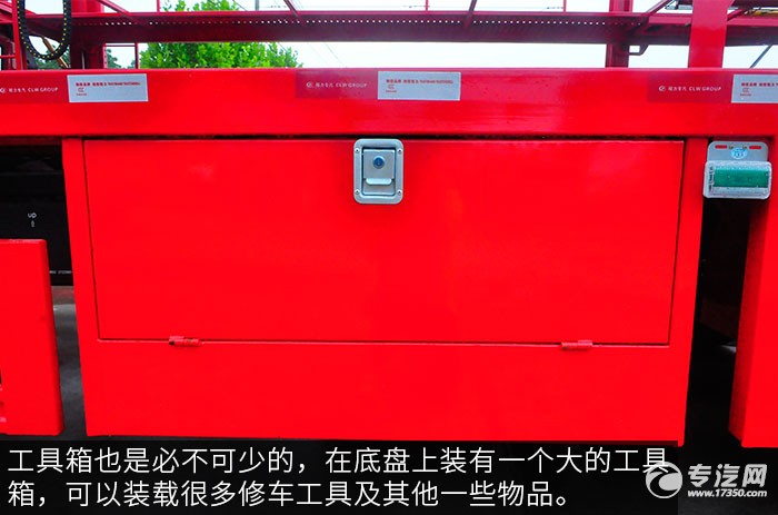 解放龙V单桥轿运车评测之底盘工具箱