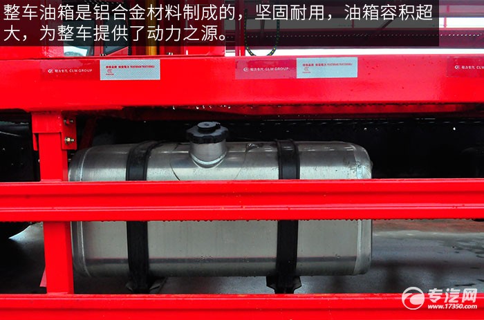 解放龙V单桥轿运车评测之底盘油箱