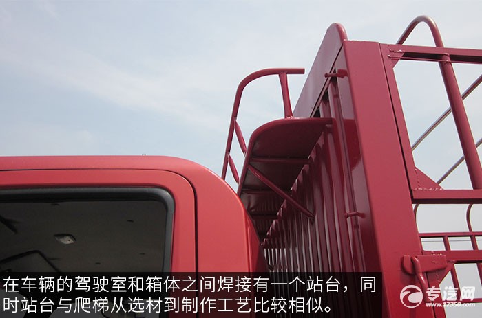  重汽王牌7系仓栏式运输车站台