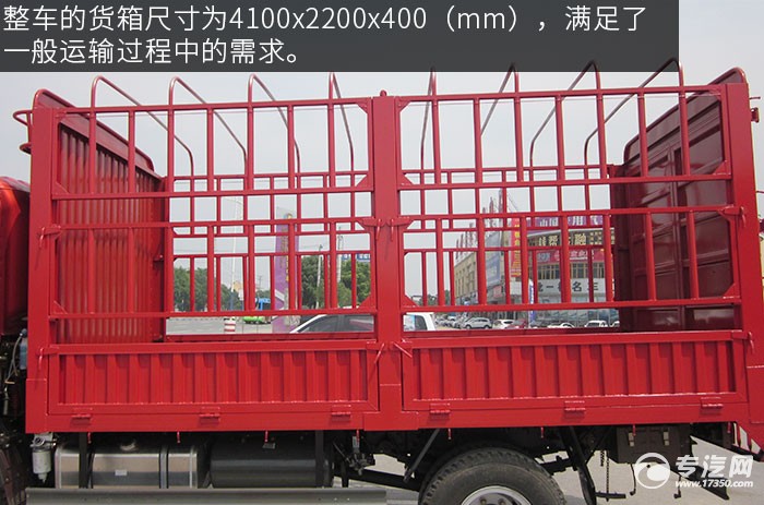 重汽王牌7系仓栏式运输车货箱