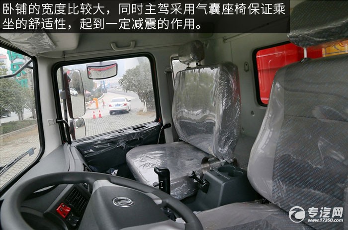 东风神宇御龙140马力自卸车驾驶室内