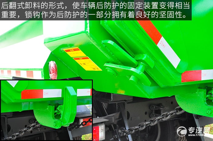 陕汽德龙新M3000后双桥自卸车箱体锁钩
