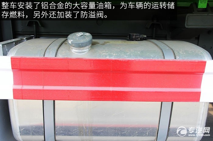 重汽HOWO重卡340马力自卸车油箱