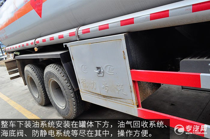 重汽斯太尔后双桥16.9方运油车评测之外观工具箱