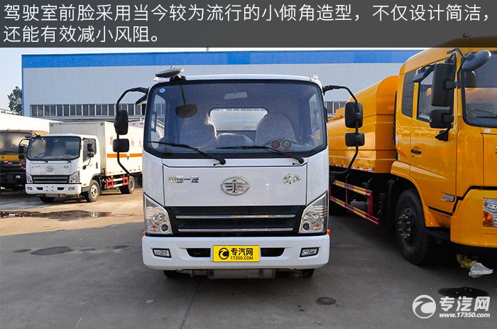 解放虎VN 5.1方加油车评测之外观、底盘