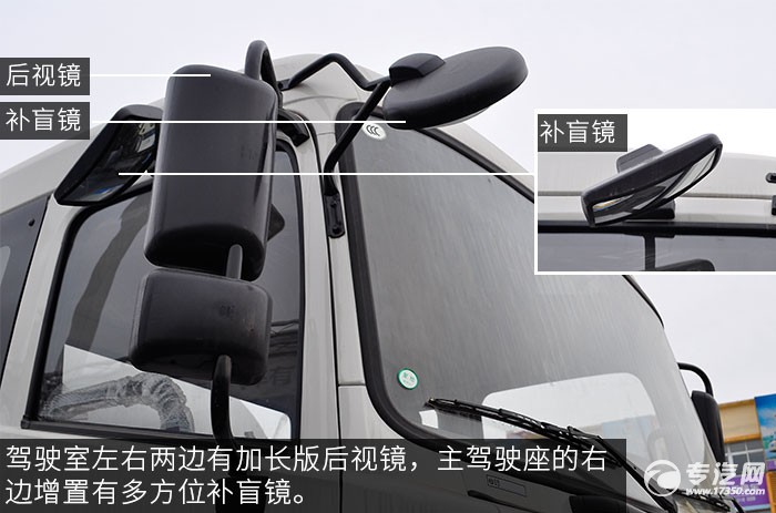 东风特商小三轴油罐车评测之外观后视镜