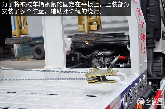 江淮骏铃一拖二平板清障车评测之上装细节