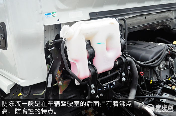 江淮骏铃一拖二平板清障车评测之底盘防冻液