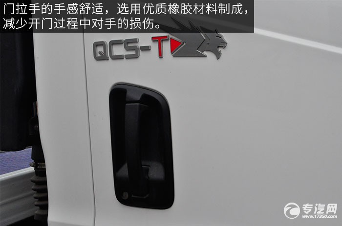 一汽青岛解放虎VH一拖二的清障车评测之外观车门把手
