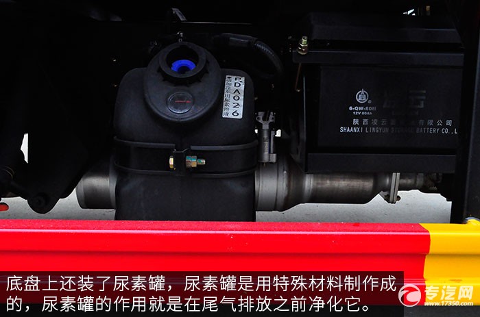 大运奥普力4400轴距清障车评测之底盘尿素罐