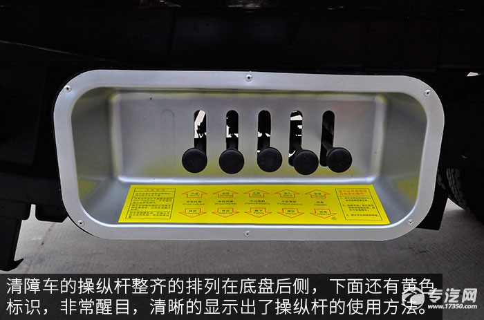 大运奥普力4400轴距清障车评测之底盘操作阀