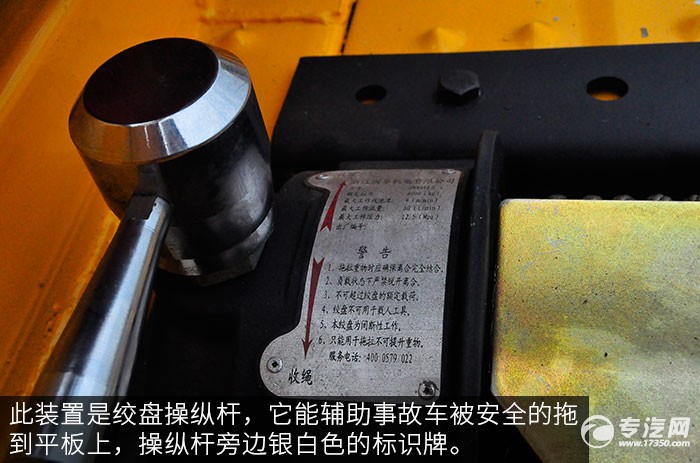 大运奥普力4400轴距清障车评测之底盘液压绞盘