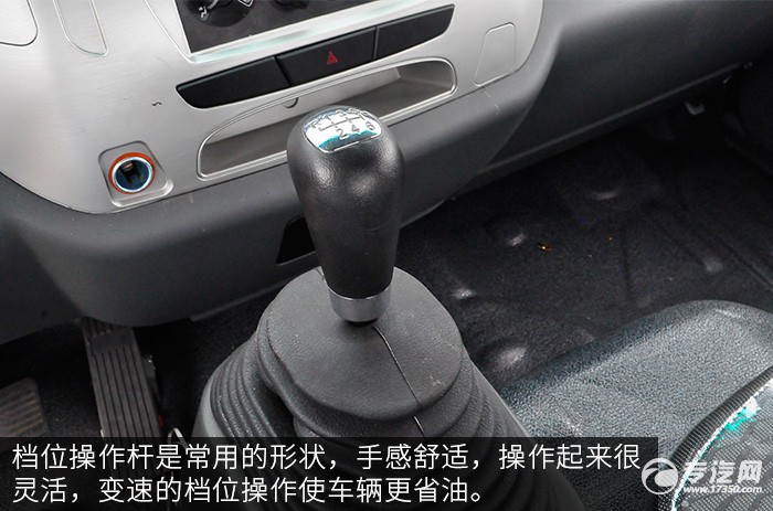 大运奥普力4400轴距清障车评测之驾驶室档位操作阀