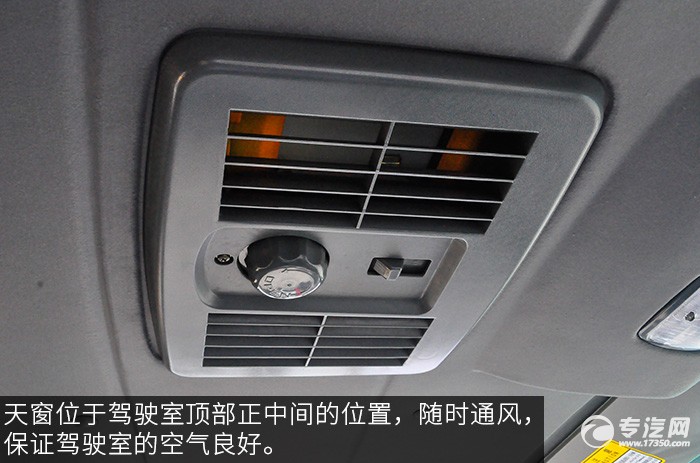 大运奥普力4400轴距清障车评测之驾驶室天窗