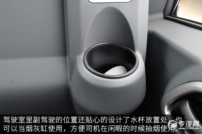 大运奥普力4400轴距清障车评测之驾驶室水杯放置处