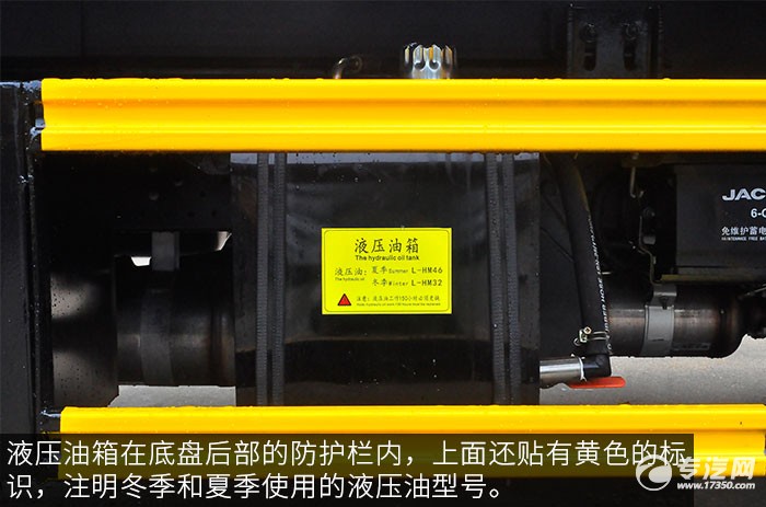江淮骏铃V5蓝牌一拖二清障车评测之底盘液压油箱