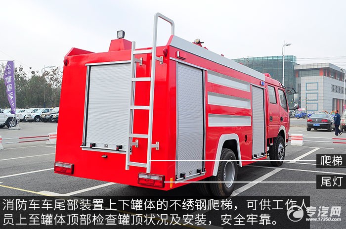 东风多利卡消防车爬梯