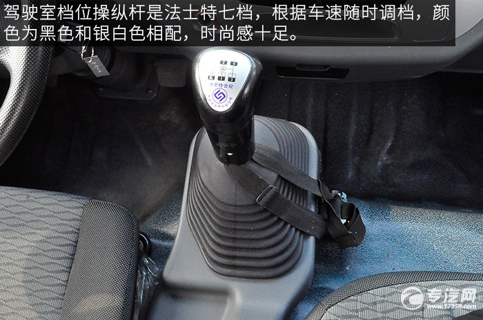 大运奥普力拖吊联体国五清障车评测之驾驶室档位操作杆