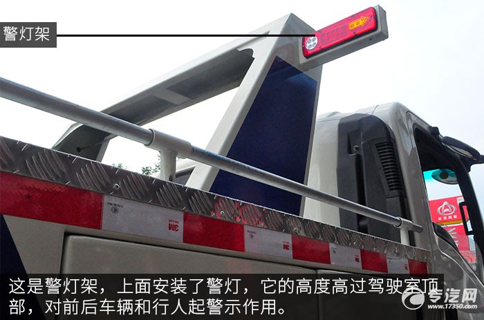 大运奥普力拖吊联体国五清障车评测之外观警灯