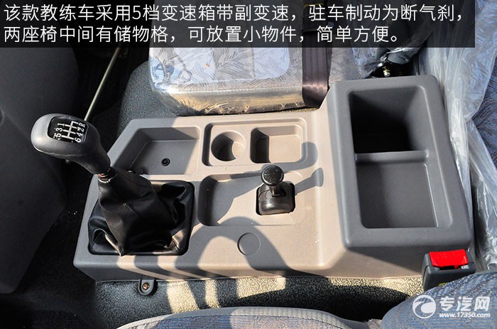 东风御虎平头九米教练车变速箱