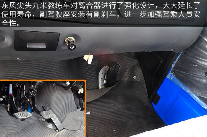东风尖头九米教练车离合器