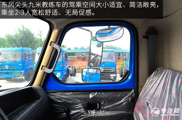 东风尖头九米教练车车窗