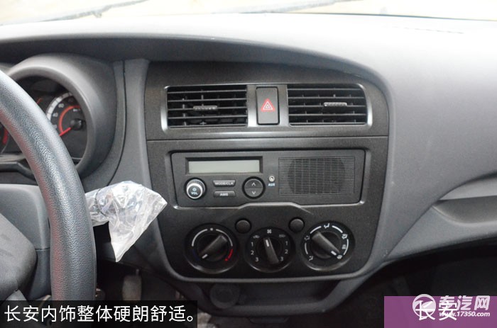 长安内饰整体硬朗舒适
