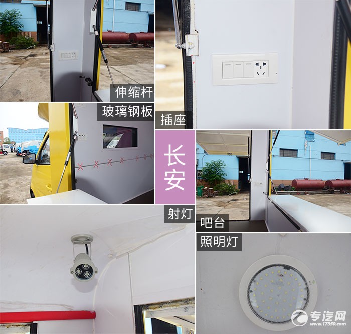 长安售货车货厢内部构造图