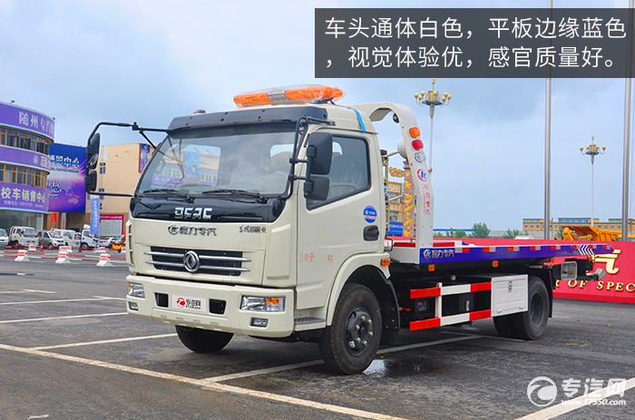 东风多利卡一拖二清障车