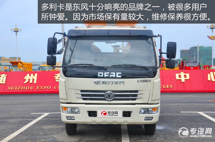 东风多利卡一拖二清障车