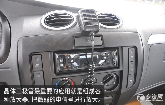 东风多利卡一拖二清障车中控台