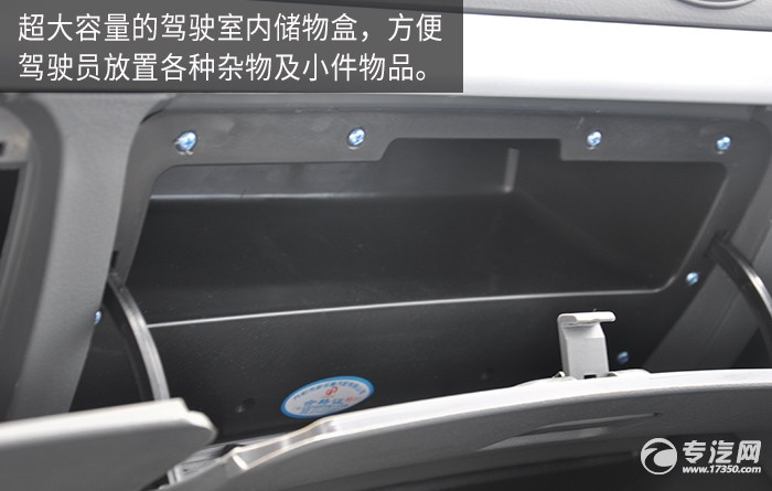 东风多利卡一拖二清障车储物格