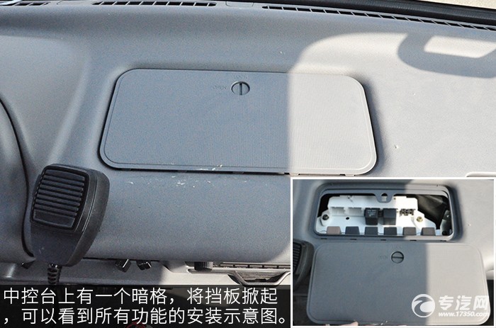 五十铃一拖二清障车测评储物格