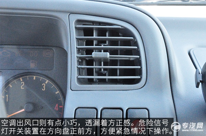 五十铃一拖二清障车测评空调出风口