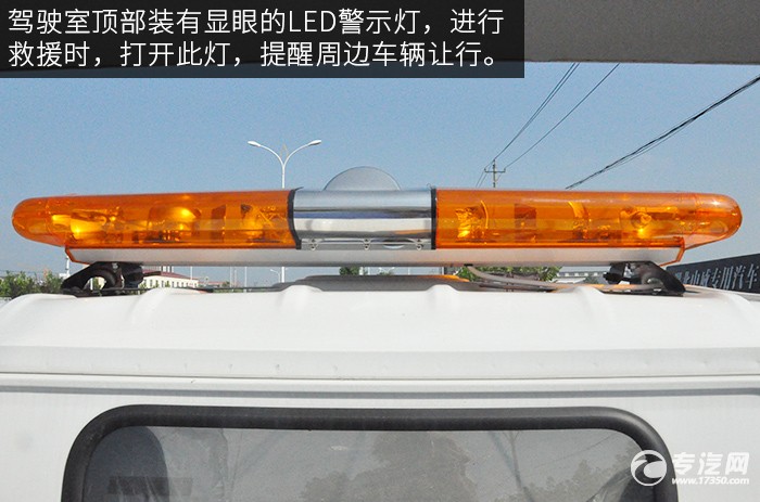五十铃一拖二清障车测评警示灯