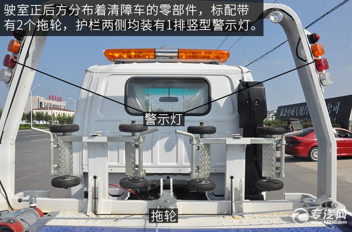 五十铃一拖二清障车测评辅助轮