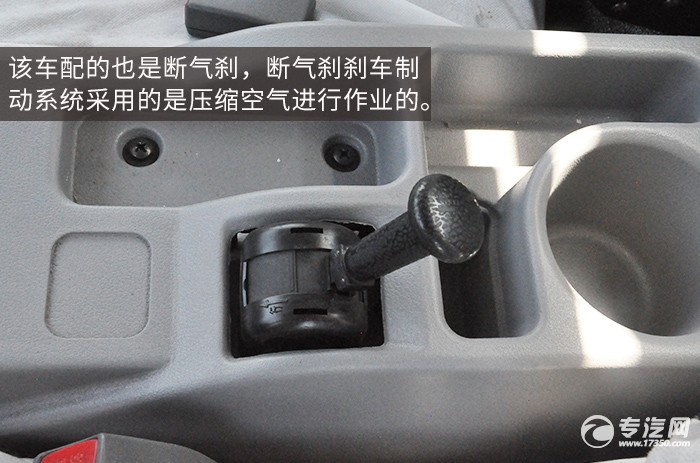 豪沃一拖二清障车驾驶室篇驻车制动