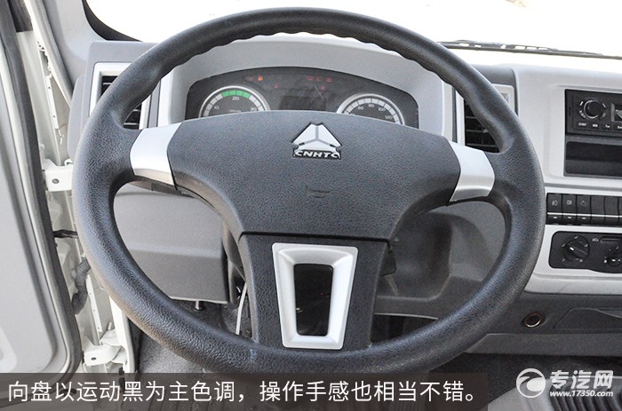 豪沃一拖二清障车驾驶室篇方向盘