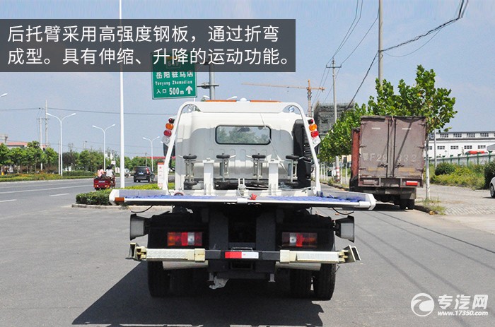 豪沃一拖二清障车外观篇托举装置