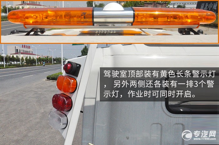 豪沃一拖二清障车外观篇警示灯