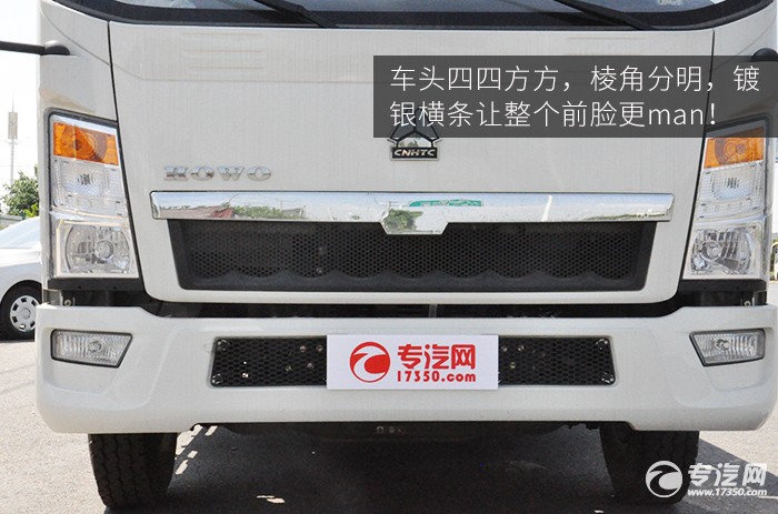 豪沃一拖二清障车外观篇前脸细节