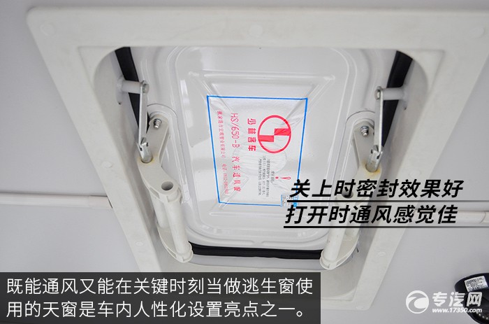 少林19座幼儿园校车通风天窗