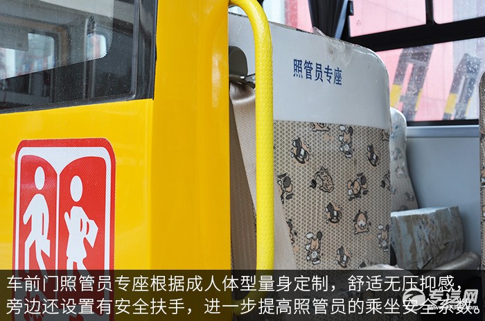 少林19座幼儿园校车扶手
