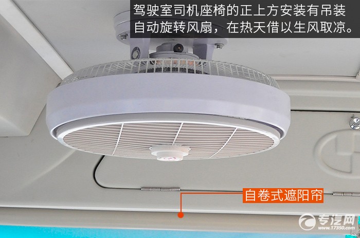 少林19座幼儿园校车风扇