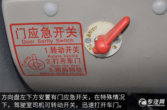 少林19座幼儿园校车应急开关