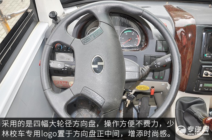 少林19座幼儿园校车方向盘