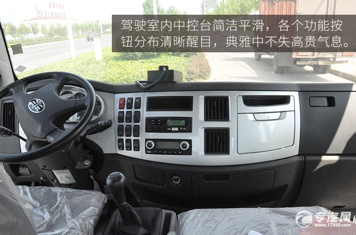 解放J6一拖二清障车评测之驾驶室篇中控台