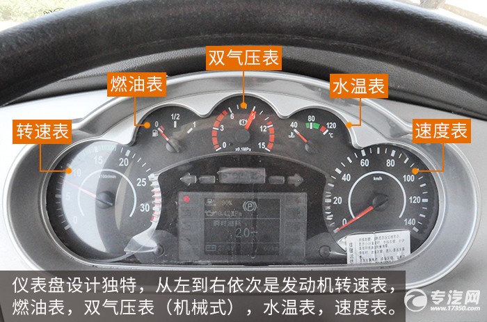 解放J6一拖二清障车评测之驾驶室篇中控台