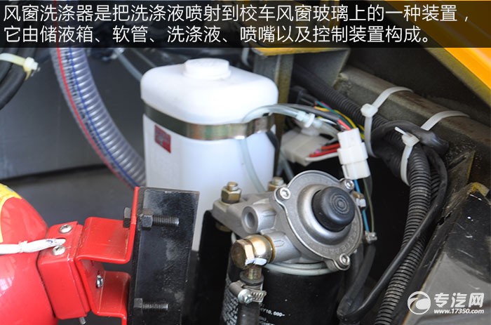 楚风19座幼儿园校车风窗洗涤器