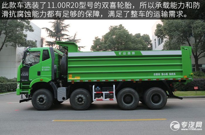 解放J6P重卡 350马力自卸车轮胎